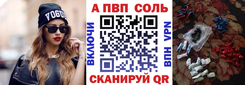 Купить закладки  Красный Сулин  А ПВП VHQ 